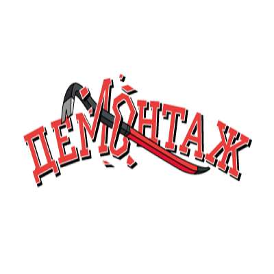 Демонтаж полов