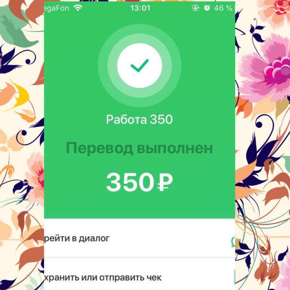 Менеджер в инстаграм