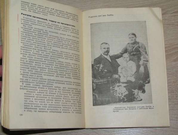РЕДКОСТЬ Коричневая Книга о Поджоге Рейхстага. ЦК МОПР 1933 в Москве фото 6