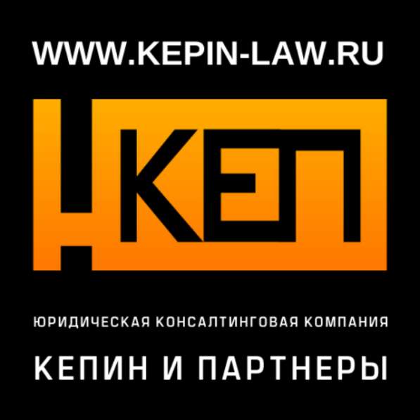 Юридические и консалтинговые услуги