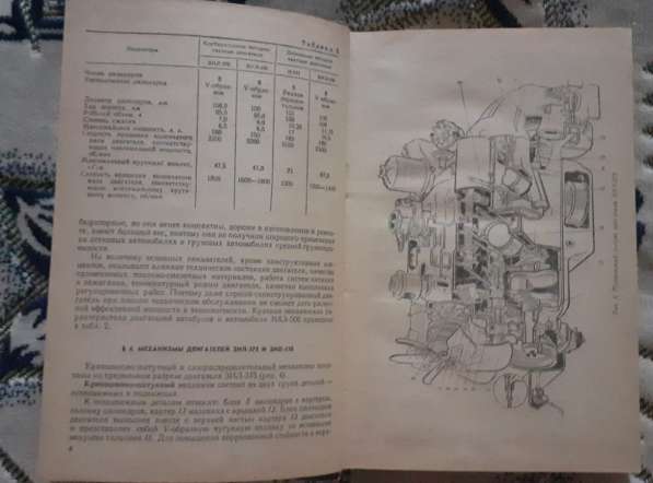Книга Автомобиль. Учебник водителя второго класса 1974г в фото 7