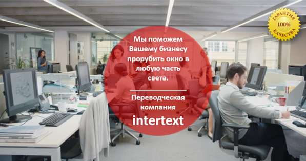 Перевод и локализация сайтов, приложений, игр — INTERTEXT в фото 6