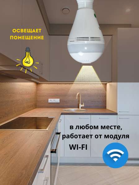 Камера лампочка wifi в Темрюке фото 5