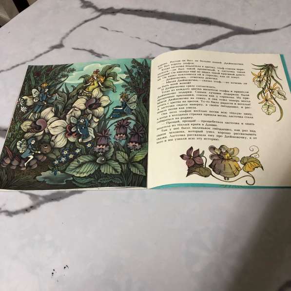 Книга Дюимовочка в Вешенской