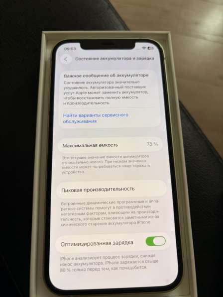 IPhone 12 в Пятигорске