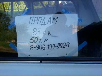 подержанный автомобиль ВАЗ Нива 4х4, продажав Северске в Северске
