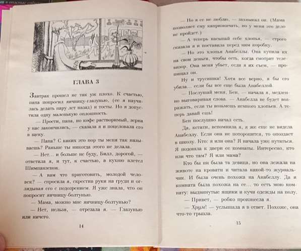 Романы для девочек в фото 6