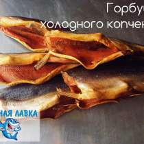 Рыба: копченая, вяленая, соленая, в Красноярске