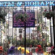 Продаю рекламму буквы цветы подарки, в Москве