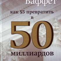 Книги pdf, в Санкт-Петербурге