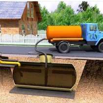 Чистка канализации!, в г.Бишкек