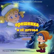 Детский проект ищет спонсоров, в Москве