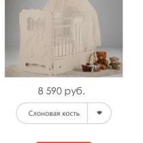 Детская кроватка, в Москве