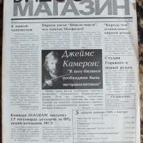 Журнал Видеомагазин самый первый номер от 15 июля 1995, в Черноголовке