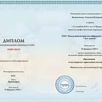 Олимпиады по математике онлайн пройти с получением диплома, в Москве