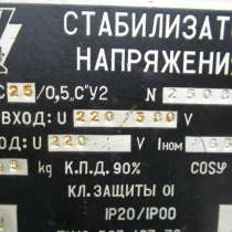 Стабилизатор напряжения СТС 25/0,5 "С"У2, в г.Новосибирск