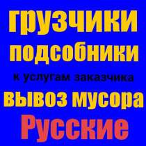 Услуги грузчиков, переезд, грузоперевозки, в Тольятти