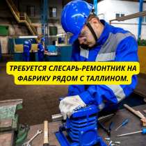 Сварщики, маляра металлоконструкций, Строители, в г.Таллин