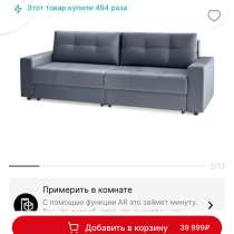 Продам новый диван, в Москве