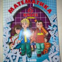 Учебники математики Петерсон, в Тамбове