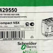 Автоматический выключатель Schneider Electric Compact NSX LV429550, в Находке