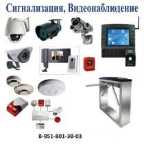 Видеонаблюдение, электромонтаж, в Челябинске