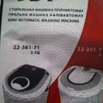 Продаю стиральную машину, в Севастополе