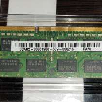 DDR3 PC3L-12800 4Gb SO-dimm 1600Mhz Asus Zenbook, в Москве
