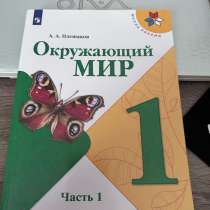 Окружающий мир, в Ессентуках