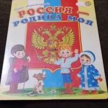 Россия - Родина моя, в Екатеринбурге