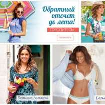 Предложение: Одежда и товары для дома, в Чите