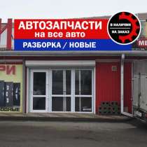 Вывеска для магазина, в Краснодаре