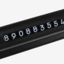 Табличка для номера телефона, в Голицыне