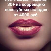 Массаж лица и шеи, косметология, в Омске