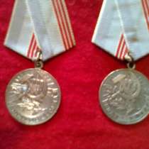 Две медали "ветеран труда", в г.Баку