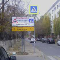 Дорожные указатели, знаки, в Волгограде