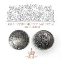 РЕДКИЕ КОЛЛЕКЦИОННЫЕ МОНЕТЫ, в Санкт-Петербурге