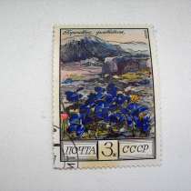Марка 3к 1976 год СССР Горечавка угловатая, в Москве