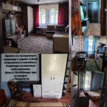 Продам двух комнатную квартиру, в г.Зыряновск