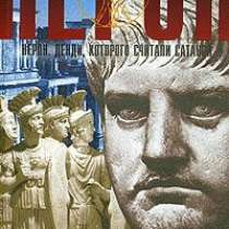 Нерон. Денди, которого считали сатаной., в Москве
