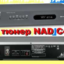 FM стерео тюнер NAD C425, в Москве