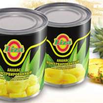 Ананас консервированный 580 мл, в г.Одесса