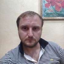 Станислав, 33 года, хочет пообщаться, в Евпатории