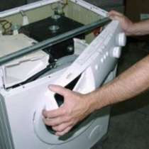 Ремонт стиральных машин, в Оренбурге