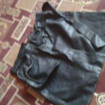 Продам кожаную юбку-мини 46 размер натуральная кожа. б/у, в г.Ташкент
