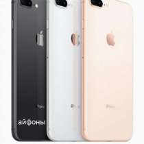 Айфоны, в Москве