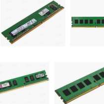 Оперативная память Sdram, DDR1, DDR2, DDR3, в Перми