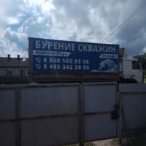 Бурение скважин, в Иванове