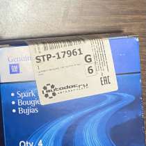 Свечи зажигания производителя General Motors, в Ступино