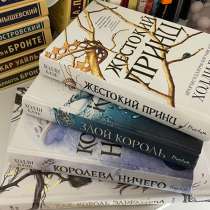 Серия книг &laquo;Жестокий принц&raquo;, в Казани